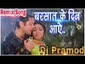 Hot Song Barsat Ke Din Aaye Mulakat LoveSong