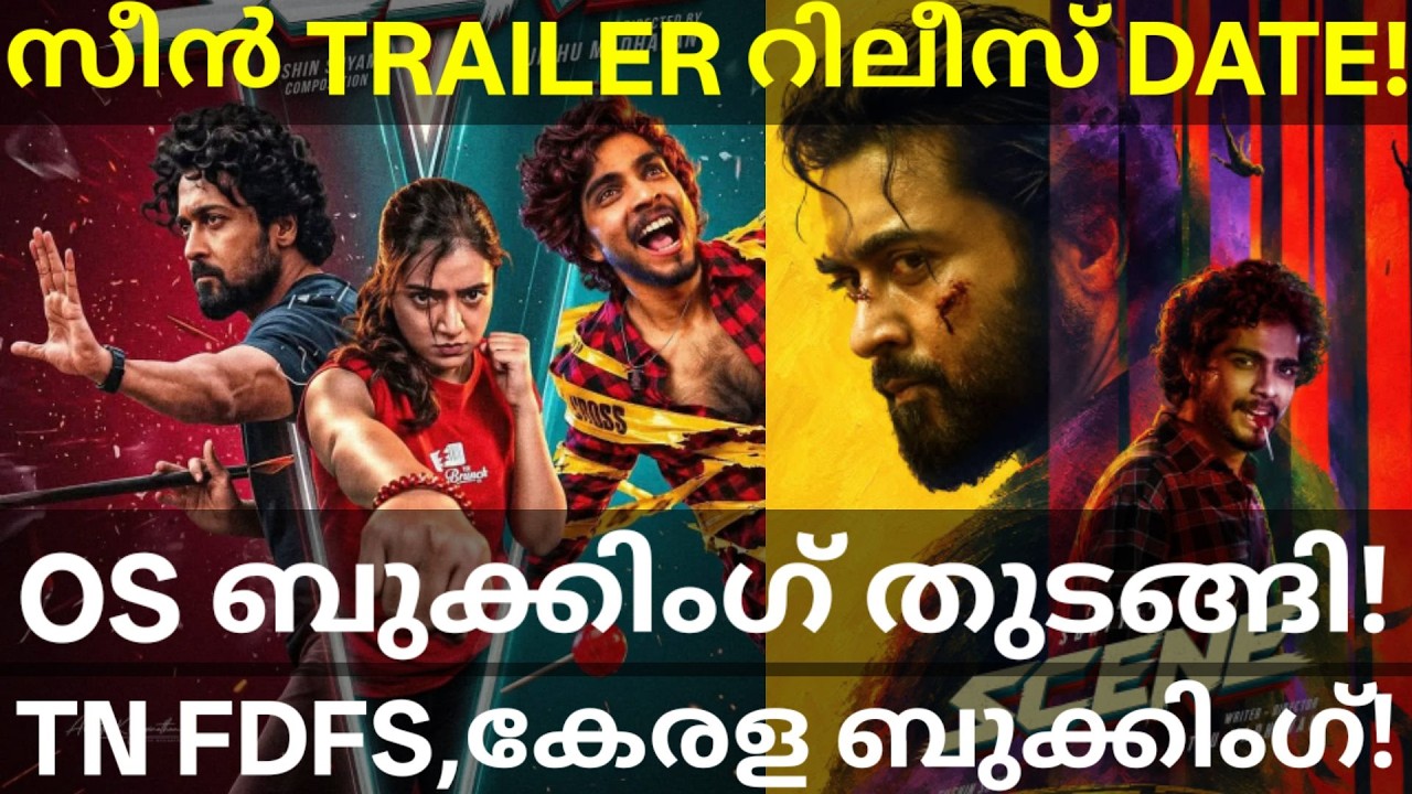 Scene Suriya Movie Trailer |Scene Movie Kerala Booking #Suriya #SceneTrailer #Scene #Jithu #Naslen