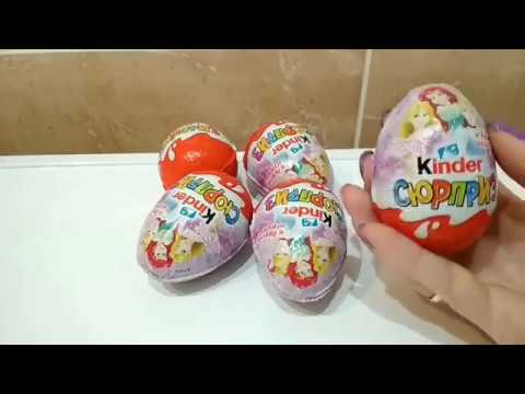 Распаковка Киндеров 2019 (шоколадных яиц с игрушкой) Kinder Surprise