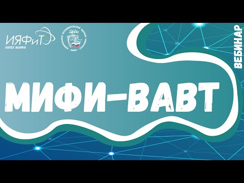 НИКИТЕНКО ВАВТ