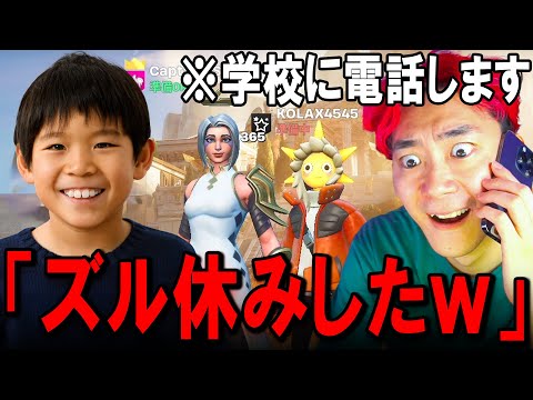 学校教育教員養成課程 学校サボってゲームしてるキッズの先生に電話したったwww