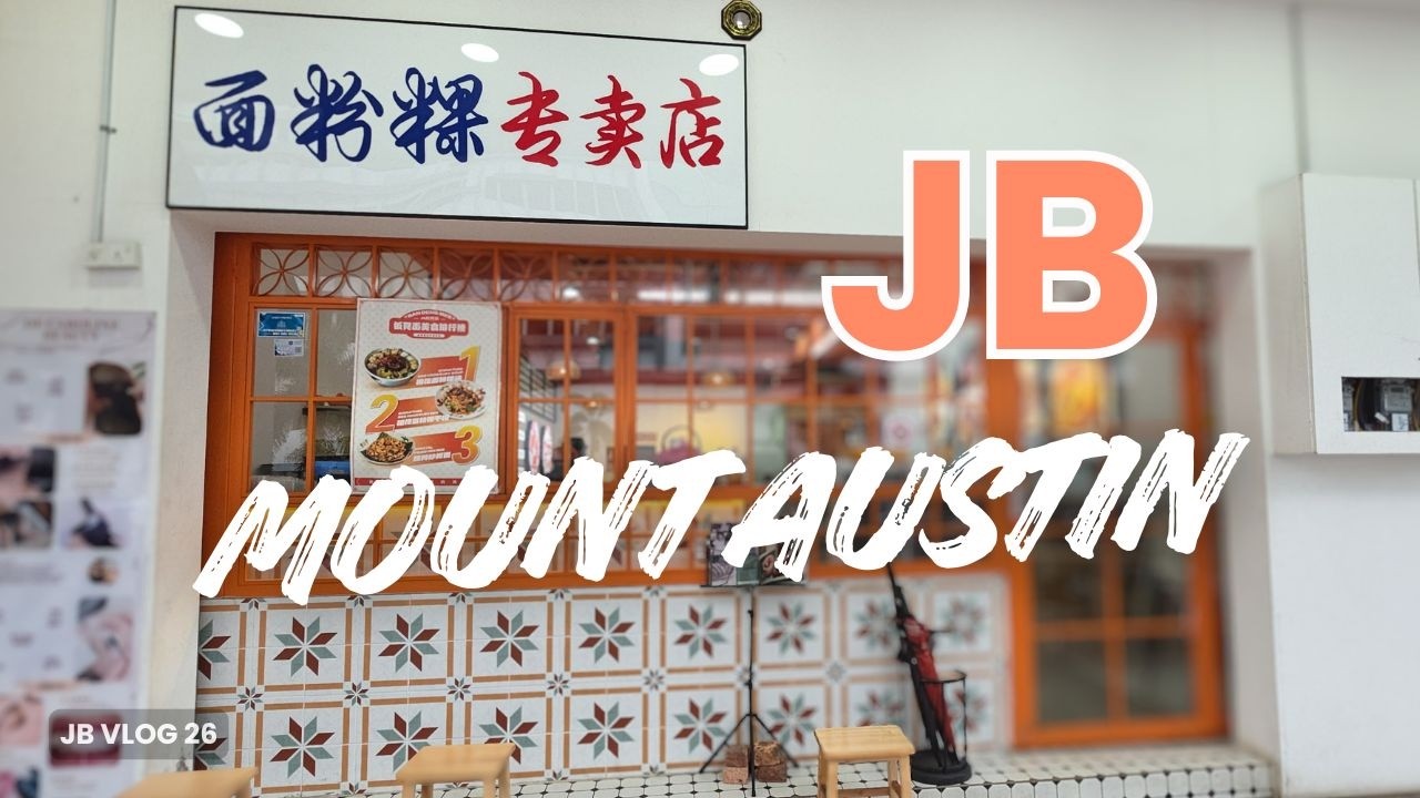 JB Food Hunt: Best of Mount Austin 柔佛新山美食：茂奥斯汀必吃大排档、地道面食与甜品探店