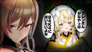 みかるん？見てるよ？私のことB4K4って言った？【にじさんじ/フレン・E・ルスタリオ/蝸堂みかる】