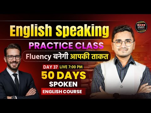 Day 37 | Best Tricks to Improve English | Learn Fast & Speak Confidently | Mass Study | Live Class
