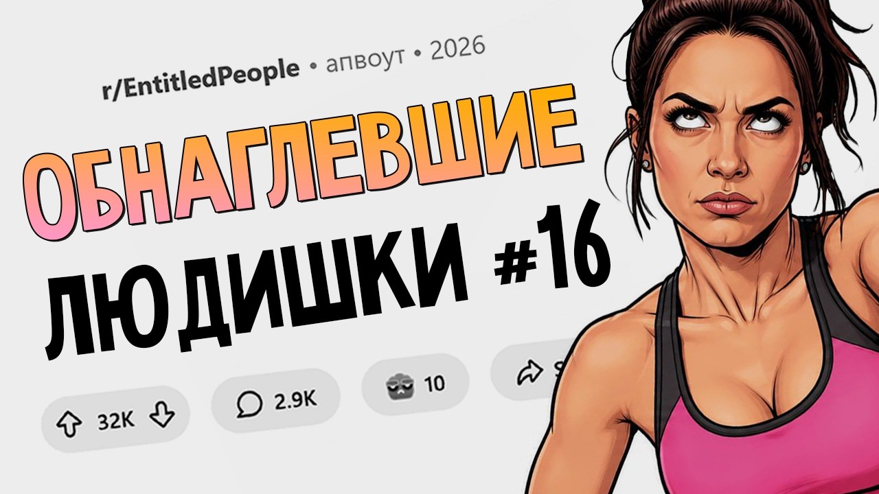 Наглая девушка решила забронировать тренажёры помадой в качалке. Обнаглевш?