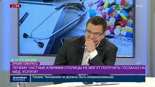 КТО НЕ ДАЕТ РАБОТАТЬ ПРЕДПРИНИМАТЕЛЯМ ОТ МЕДИЦИНЫ В СТОЛИЦЕ?
