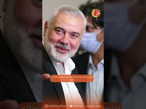 من هو اسماعيل هنية ؟