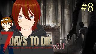 【7 Days to Die v3.1】3回目のホード #8