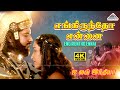 Engiruntho Ennai 4K Video Song I Love India Movie Songs Sarathkumar Tisca Chopra Ilaiyaraaja
