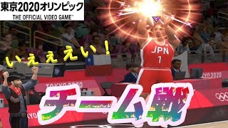【2人チーム実況】チーム戦で大困惑！！『東京2020オリンピック』