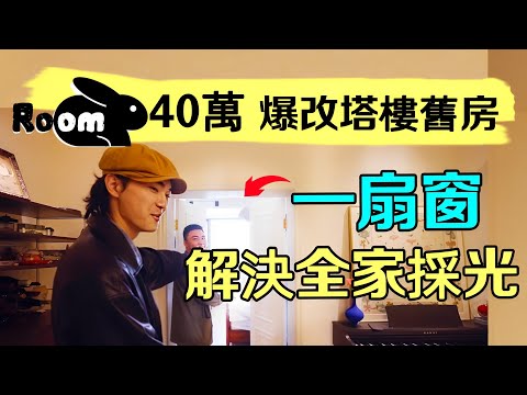 客廳沒有窗戶