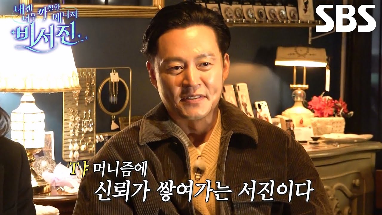 [선공개] ‘Tㅑ머니즘 불신론자’ 이서진, 점점 빠져드는 타로의 세계↗