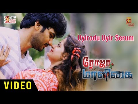 uyirodu uyir serum song lyrics Thumbnail