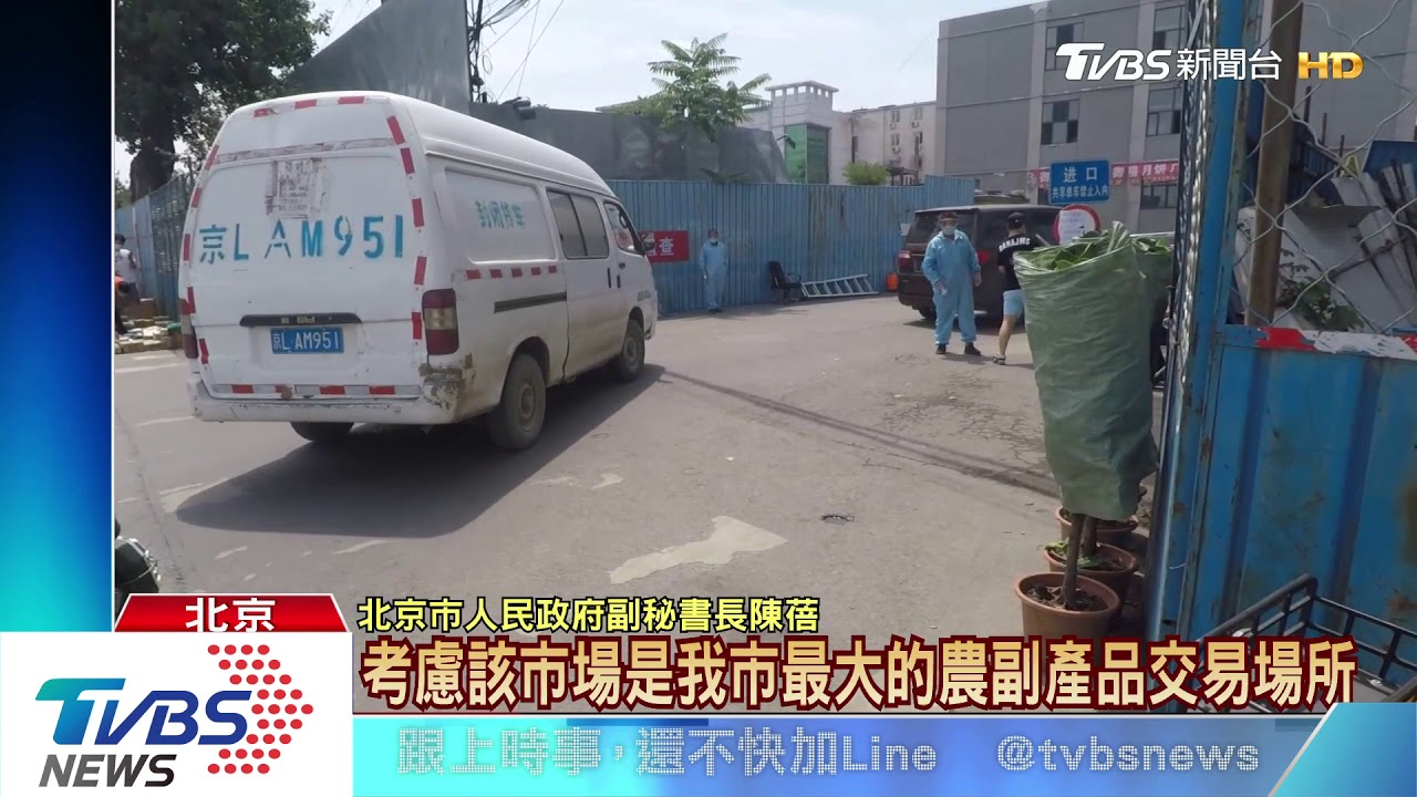 北京新冠肺炎再增21例 6月累計158例確診