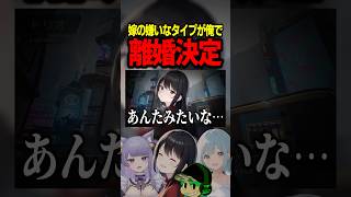 離婚が決定する瞬間　#エーペックス女子 #切り抜き #apexlegends #夫婦
