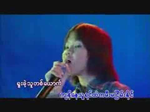 Pye Kat dal de zin bar (Tun Tun+Joekyar)