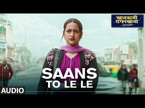 Poster सांस तो ले ले saans to le le – khandaani shafakhana