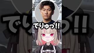 関優太の一言にドン引きするりりむたち【切り抜き にじさんじ】#魔界ノりりむ #関優太 #ボドカ #きなこ