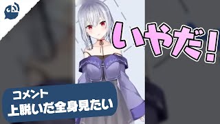 【にじさんじ】仕方なく上着を脱ぐ葉加瀬冬雪【公式切り抜き / VTuber 】#Shorts