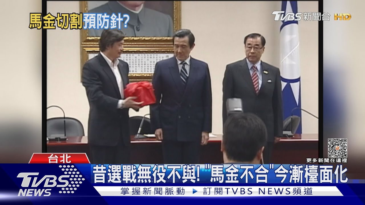 回不去了?金溥聰已讀 馬辦轟「只在乎自己」