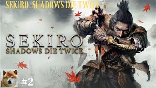 #2【SEKIRO SHADOWS DIE TWICE】 実況プレイ！！
