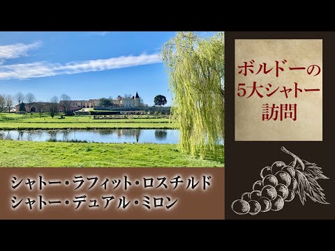シャトー デュ トゥルネル