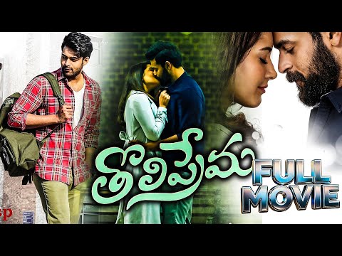Tholi Prema Telugu Romantic Drama Movie | Varun Tej | Raashii Khanna | @Fixmedia-f3l