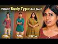 Know Your Body Type (Vata, Pitta or Kapha) | No Diet Will EVER Work Without This
