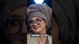 "Women's Club"💜 📌Դիտե՛ք սեպտեմբերի 26-ին, ժամը՝ 21:00-ին «Շանթ»-ի եթերում