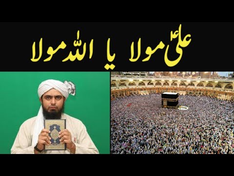 Youm-e Ali (A.S) pe Khas Lecture by Engineer Muhammad Ali Mirza