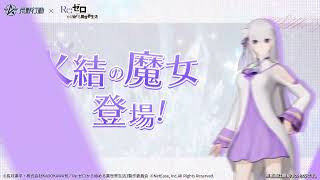 エミリア、ラム、レムと一緒に荒野へ向かい、異世界の冒険を始めよう！