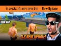 BGMI 3 8 New Update Is Here New Titan Mode New Powers And New Train Map BGMI Gameplay