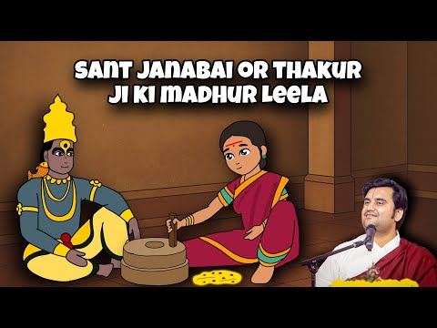 Saint Janabai and Thakur ji's leela PART-1 @BhaktiPath official ❤️