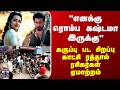 Karuppu எனக்கு ரொம்ப கஷ்டமா இருக்கு கருப்�