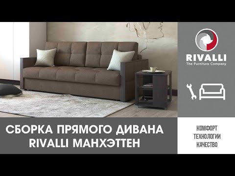Миниатюра изображения товара Диван Rivalli Манхэттен (Camel Beige)