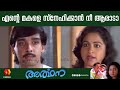 അമ്മയും മകനും ചേർന്ന് വഴിതെറ്റിക്കാ�
