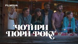 Чотири пори року: 2 сезон | Український дубльований трейлер | Netflix