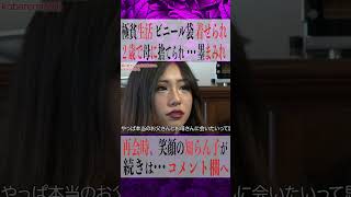 - ママに捨てられ刺青まみれの美女が流す黒い涙。#shorts
