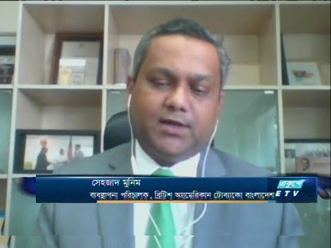 সেহজাদ মুনিম-ব্যবস্থাপনা পরিচালক, ব্রিটিশ আমেরিকান টোব্যাকো বাংলাদেশ | ETV Business