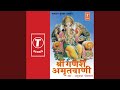 Shri Ganesh Amritwani