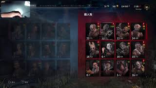 【DbD】ハロウィンイベントやってく【PS5】