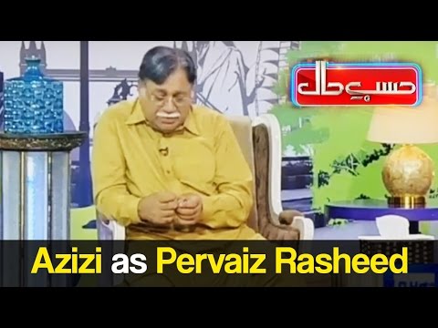 Hasb e Haal 29 October 2016 - حسب حال - Dunya News