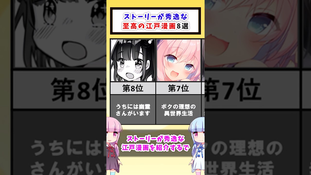 ストーリーが秀逸な漫画8選#漫画 #漫画紹介