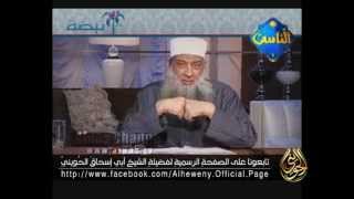 صورة الاحتساب - فضيلة الشيخ أبو إسحاق الحويني