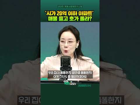 종부세 줄어드는 20억~30억 선 아파트...매물 줄고 호가 높…