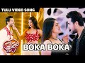 BOKA BOKA TULU VIDEO SONG MIDDLE CLASS FAMILY TULU MOVIE SAMATA AMIN VINEETH KUMAR