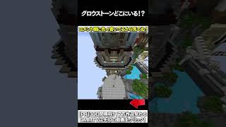 【マイクラ】グロウストーンどこにあある！？ #マイクラ #マインクラフト #逃走中  #shorts