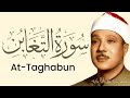 Surah At-Taghabun By Qari Abdul Basit 'Abd us-Samad