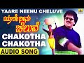Chakotha Chakotha Yaare Neenu Cheluve Suresh Jayashree Ravichandran Hamsalekha Jhankar Music