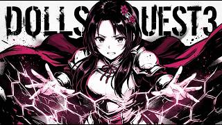 【#12】ドールズクエスト3